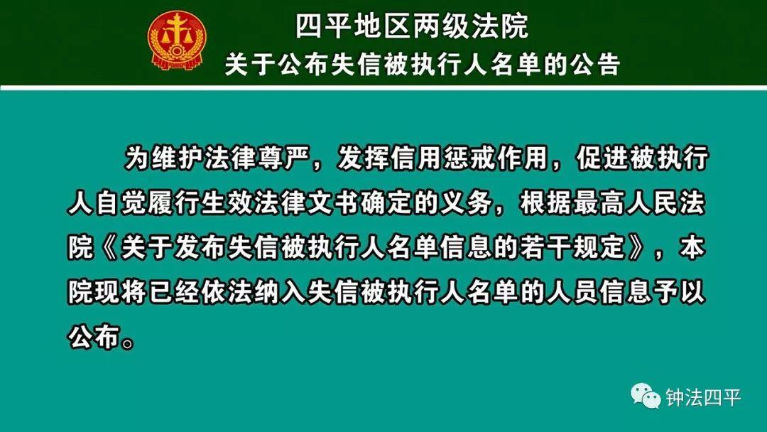 四平市国土资源局新闻动态更新