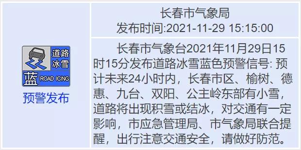 九台市应急管理局领导介绍更新