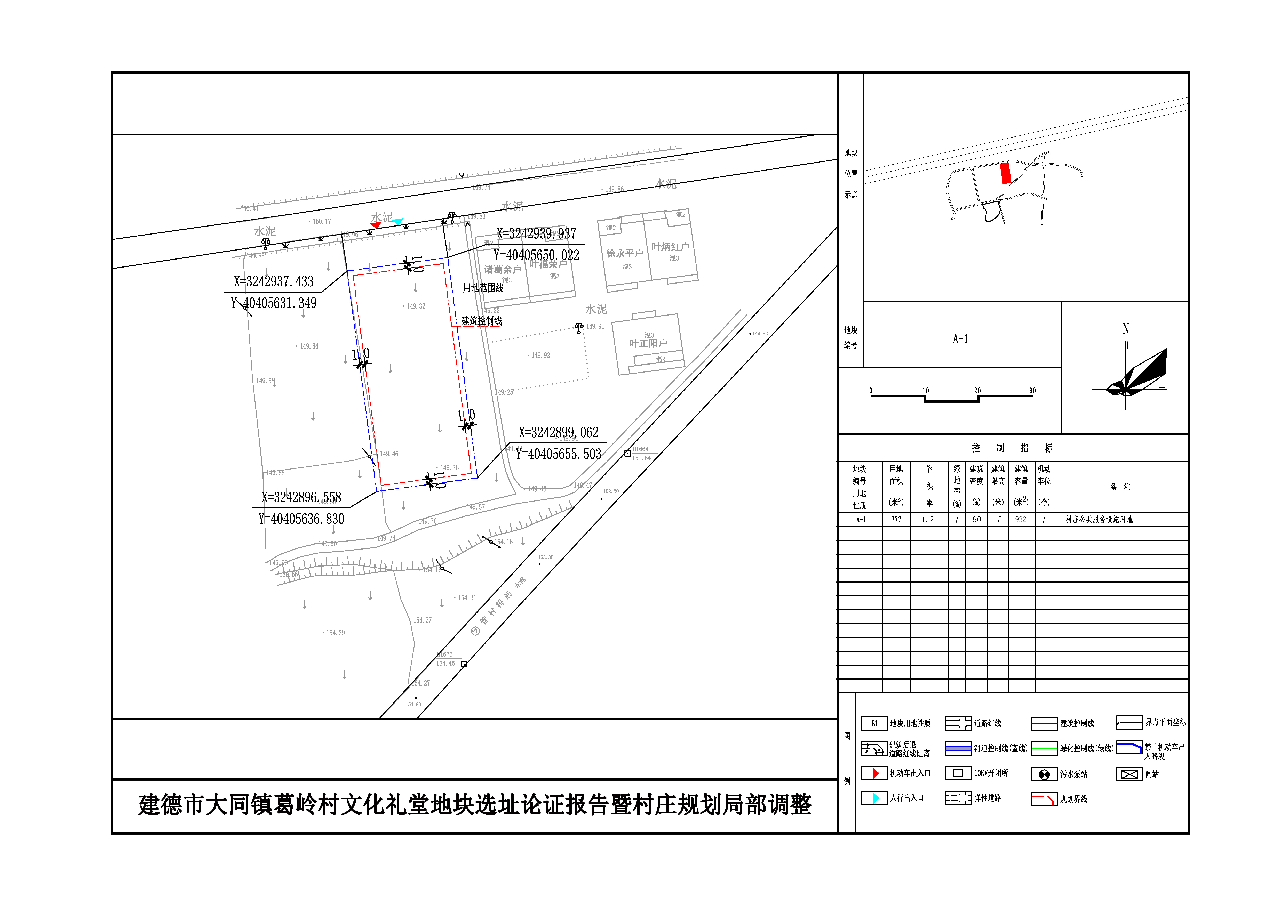 王家大庄村民委员会发展规划展望