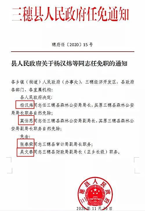 天柱县市场监管局人事任命揭晓，激发新活力塑造发展新篇章