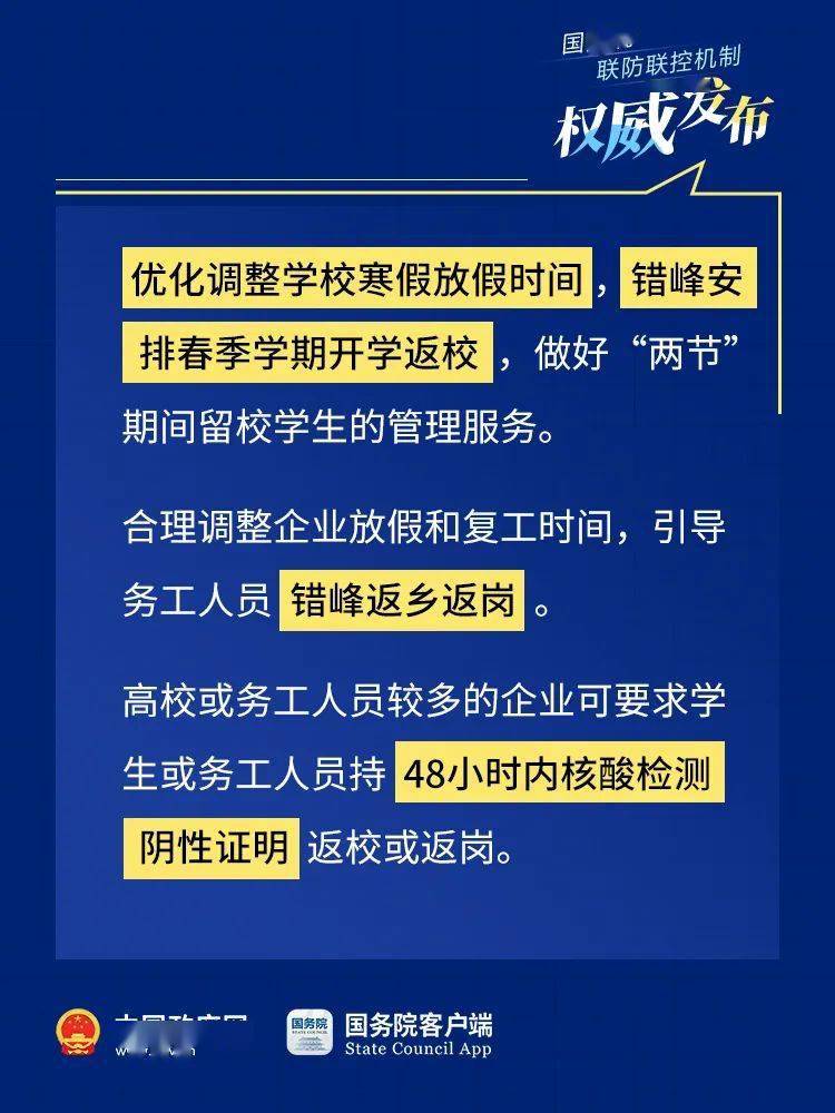 中腰村委会最新招聘信息概览