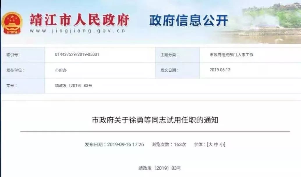 潘集区公安局人事任命推动警务工作迈向新台阶