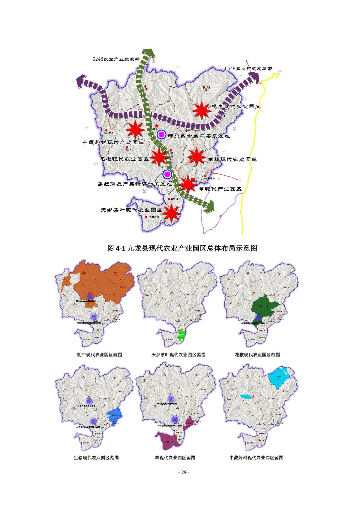 林西县科学技术与工业信息化局最新发展规划概览