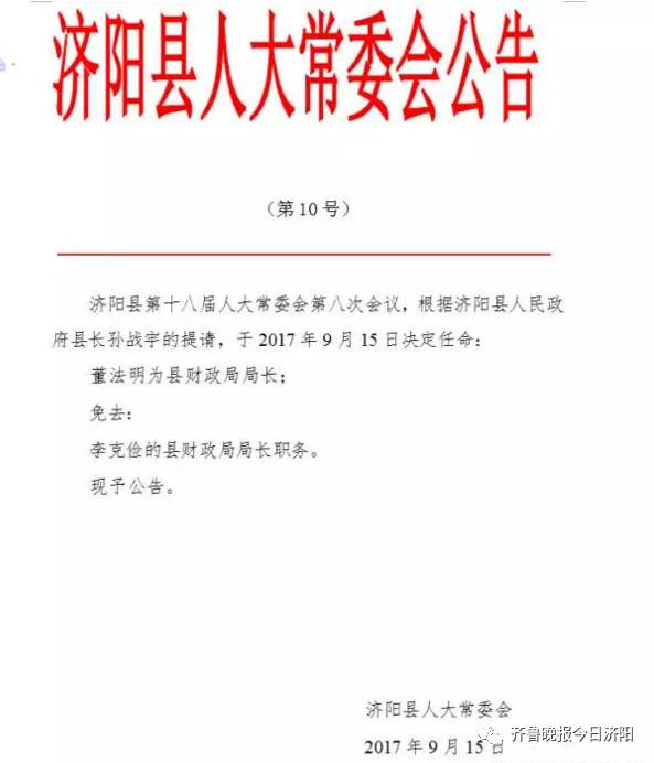 爱林林场人事大调整，推动绿色事业发展的新生力量崛起