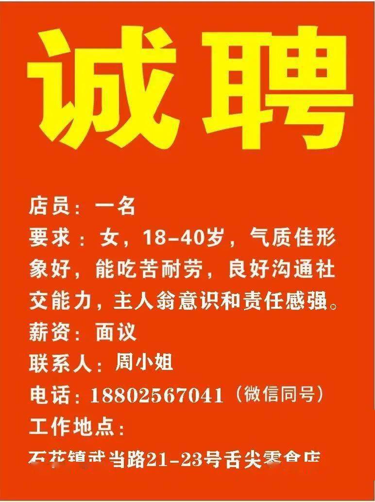 独坡乡最新招聘信息及其社会影响分析