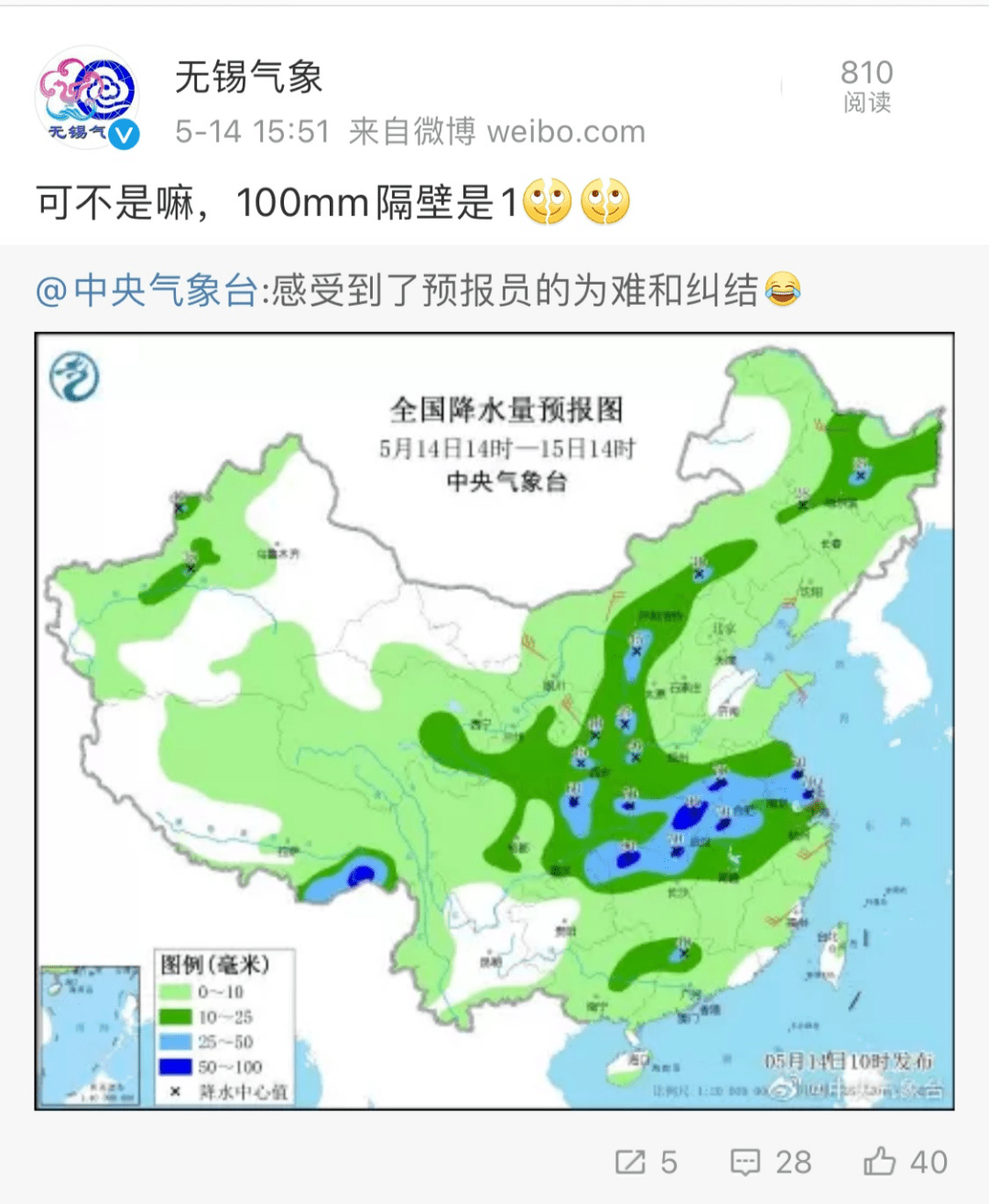 清波社区天气预报更新通知