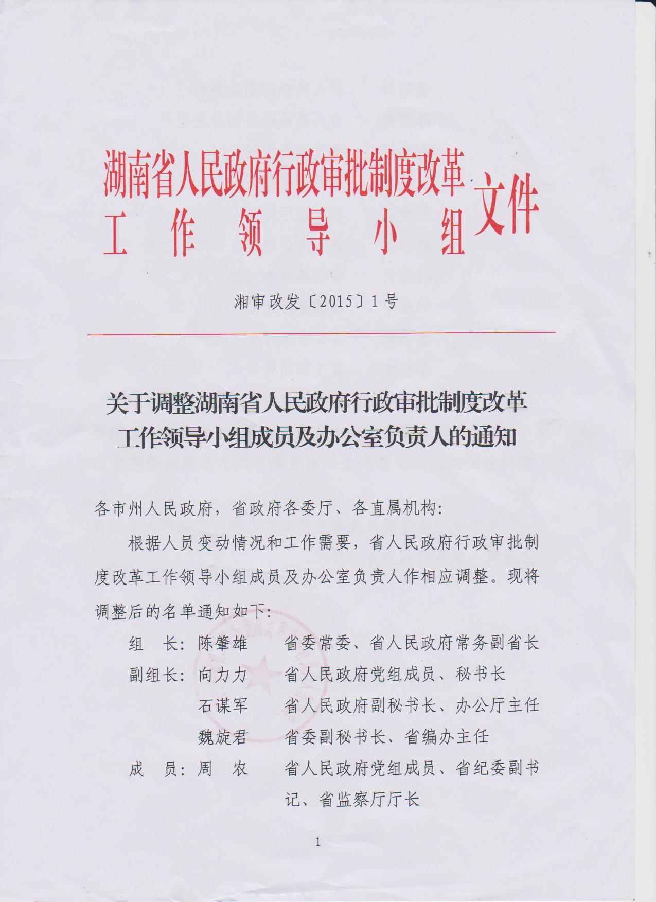 郑州市行政审批办公室人事任命重塑行政效能，助推城市发展新引擎