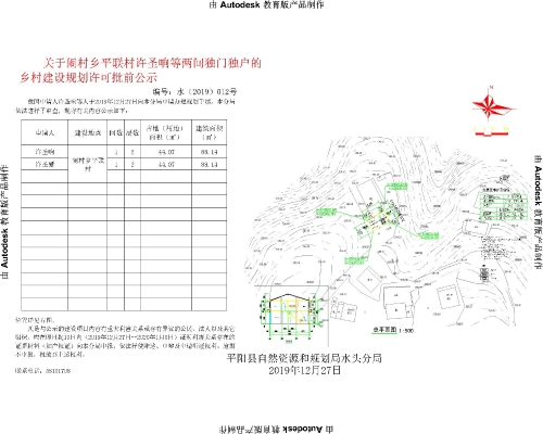 草川坝村委会最新发展规划概览