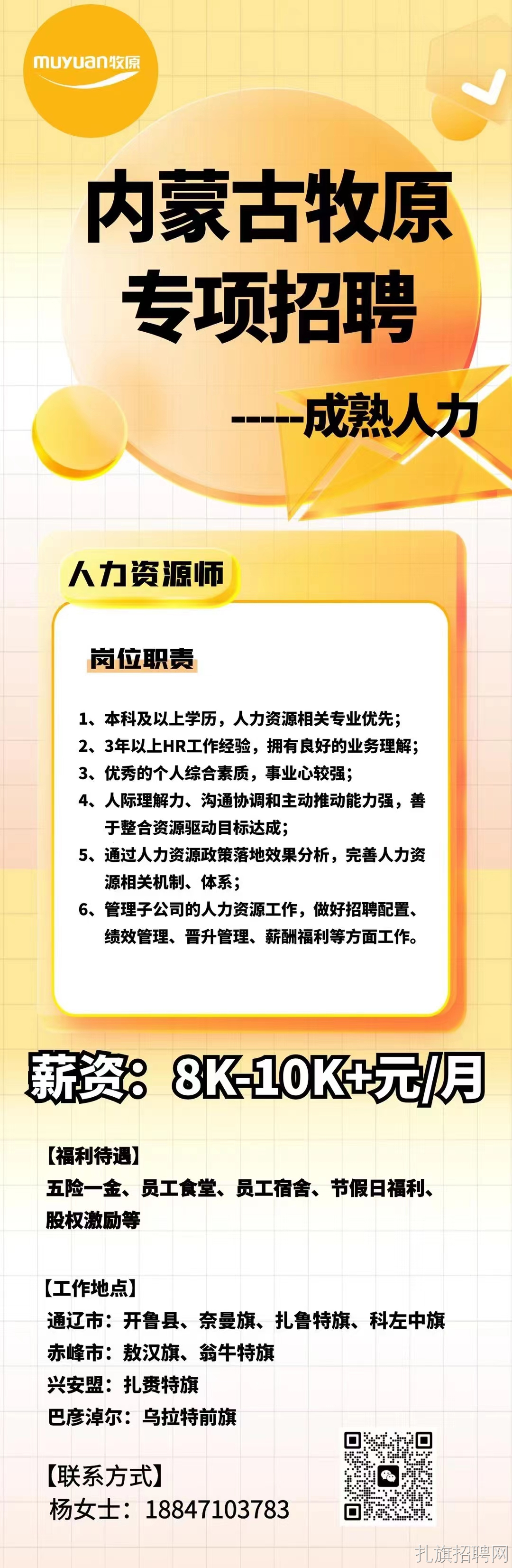 通辽市图书馆最新招聘信息与招聘细节全面解读