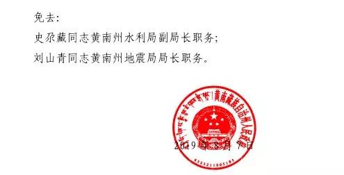 南山尾村委会人事任命完成，村级治理迈向新台阶