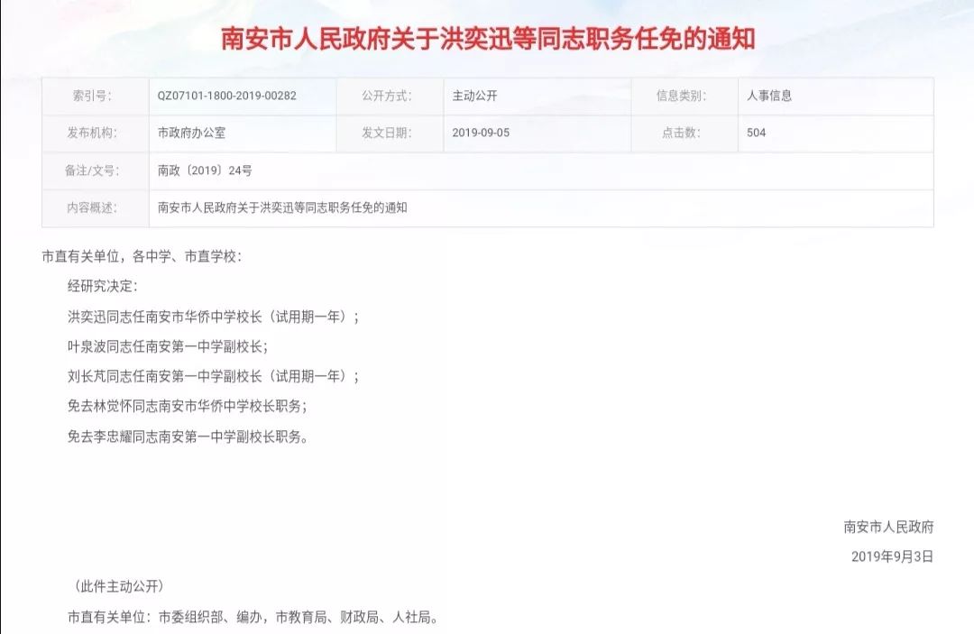 西双版纳傣族自治州市教育局人事任命揭晓，引领教育发展新篇章