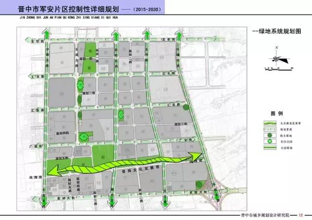 仰沟村委会发展规划概览