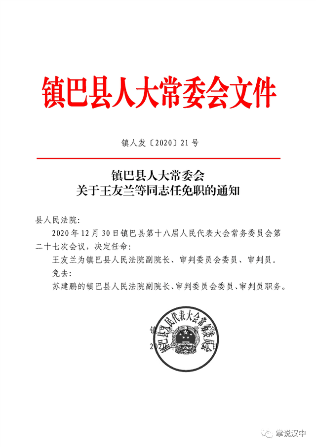 资源镇最新人事任命，推动地方发展新力量布局启动