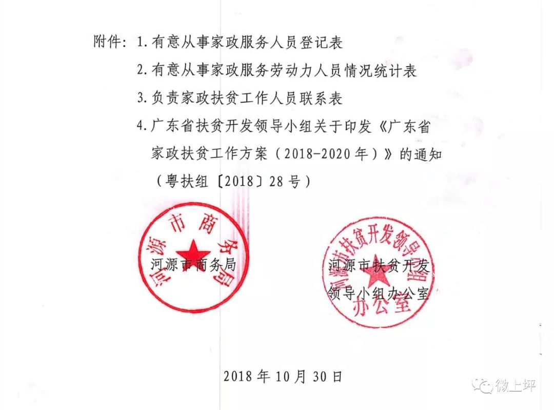 中堡村委会人事任命揭晓，开启乡村发展新篇章