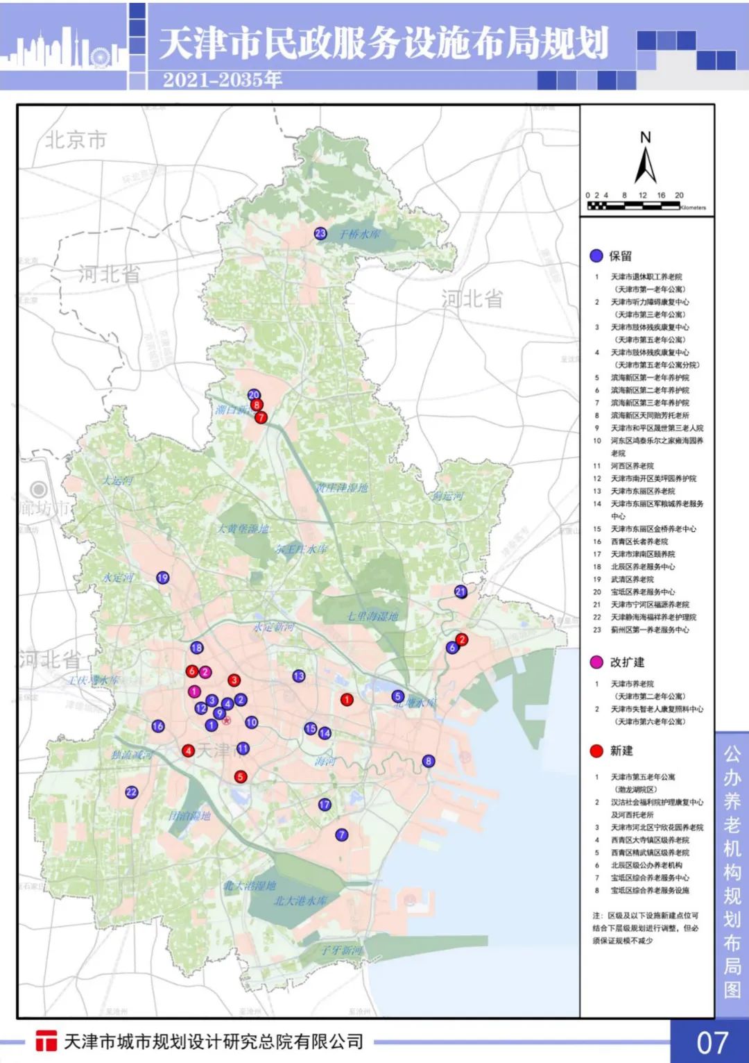 汉沽区公安局现代化警务体系构建计划，社会治安升级新篇章