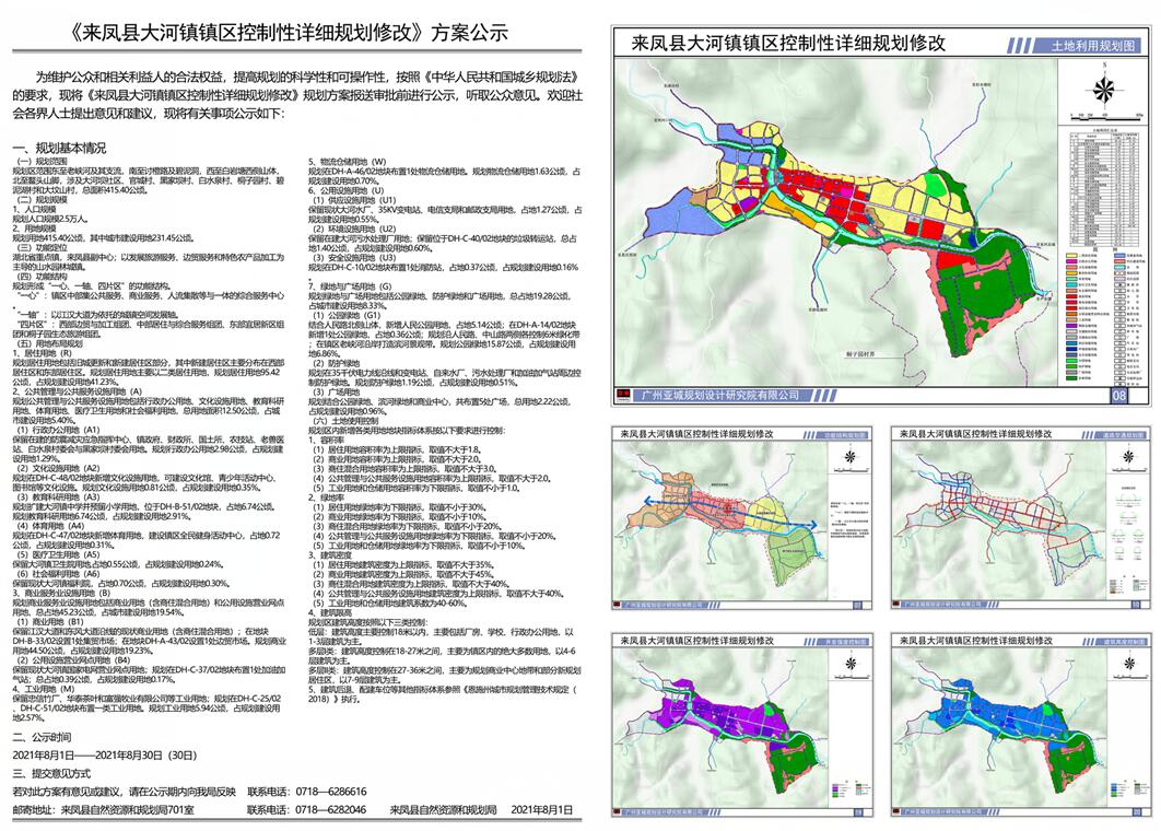 正安县应急管理局发展规划，构建安全未来，强化应急管理体系建设