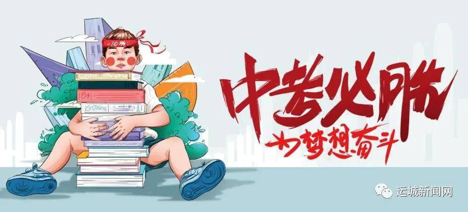 乌兰察布市体育局最新招聘公告概览