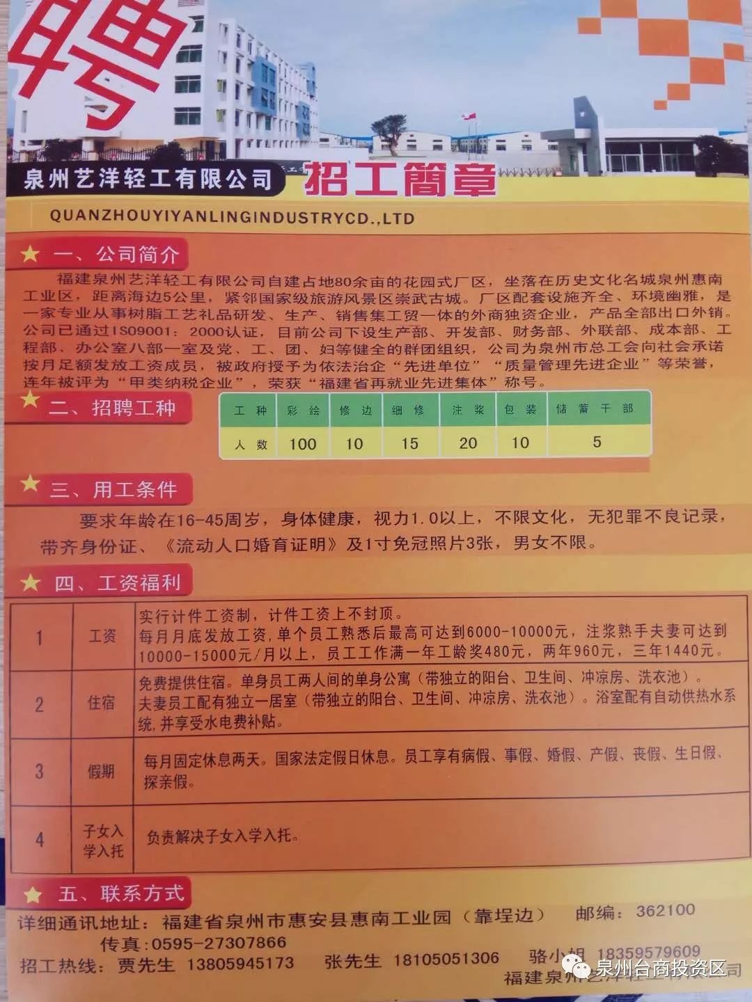 杨溪乡最新招聘信息全面解析