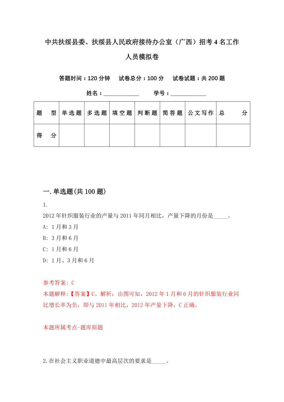 2025年2月15日 第11页