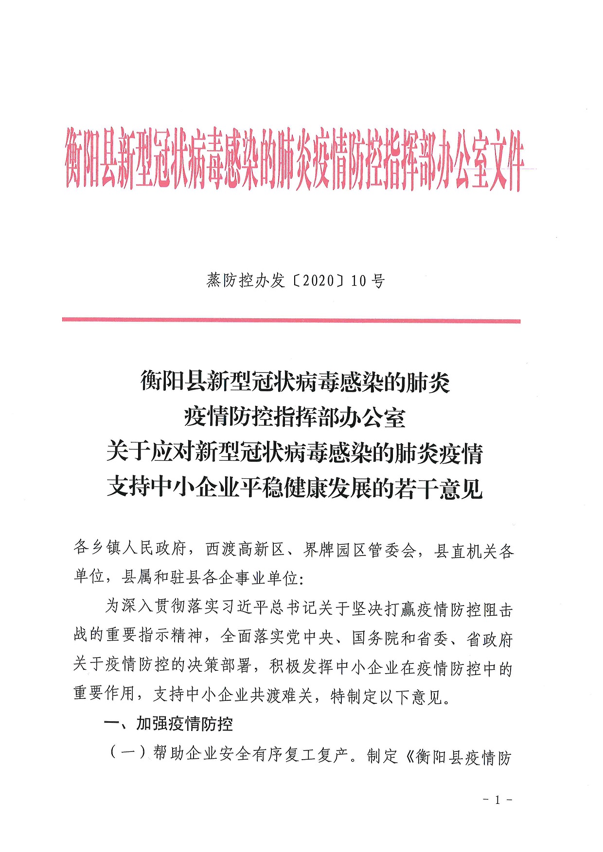 天桥区科学技术和工业信息化局招聘启事，最新职位与机会概览