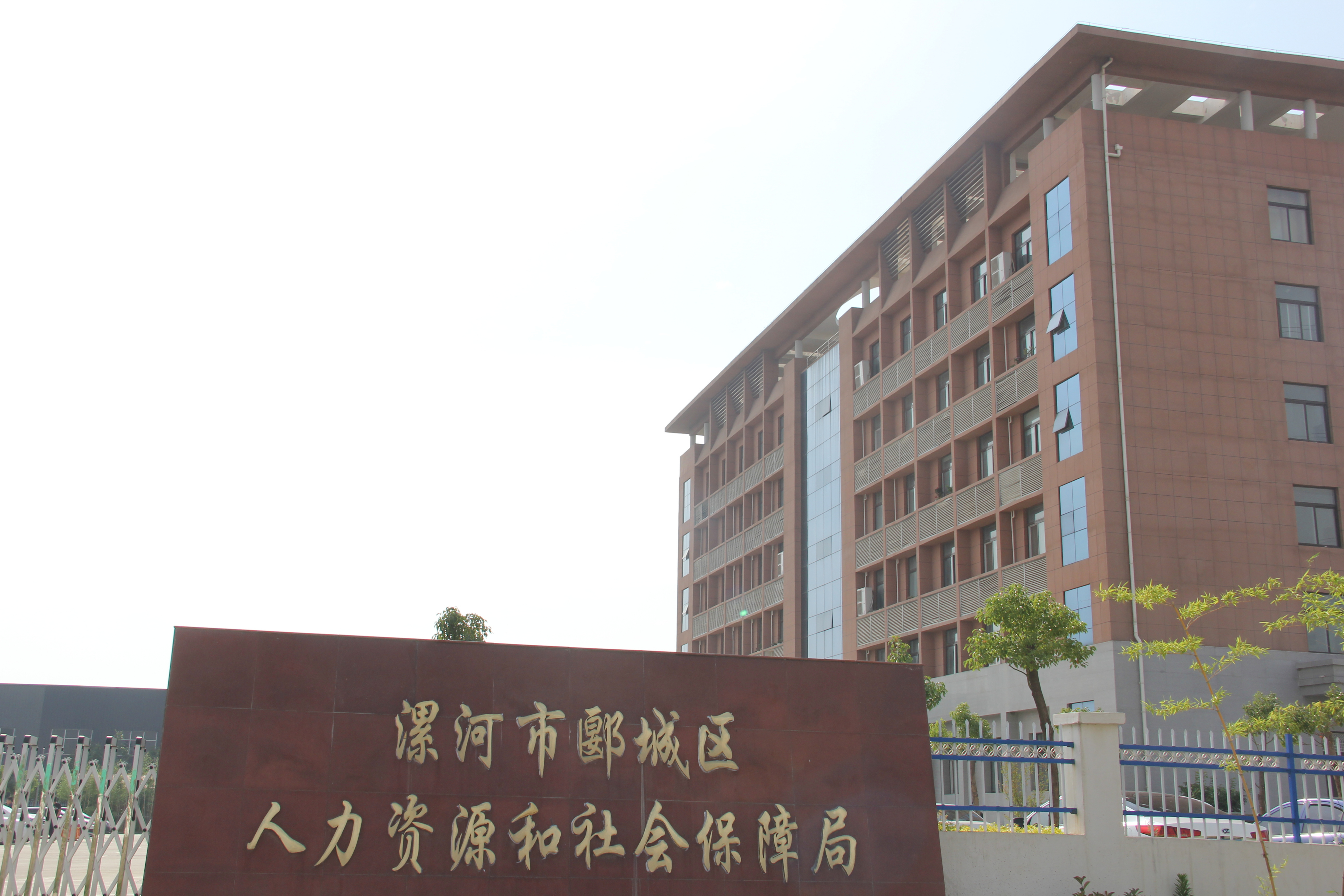 漯河市劳动和社会保障局最新招聘启事