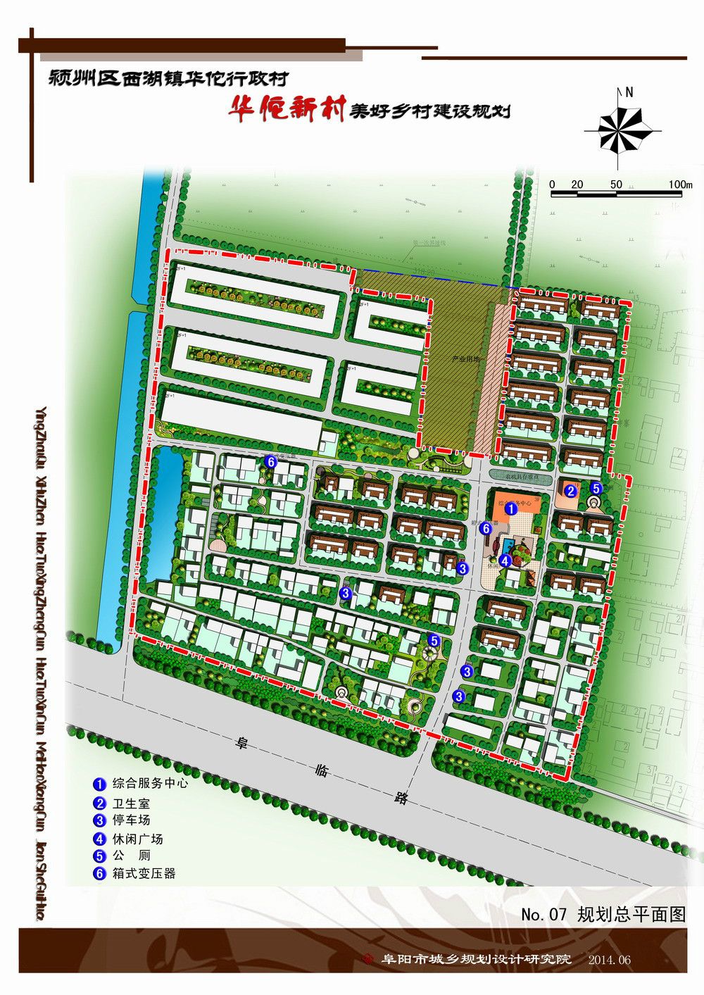 西阳村委会发展规划概览，未来蓝图揭秘