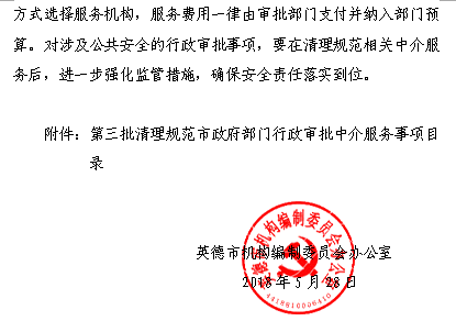 梅州市市行政审批办公室人事任命推动行政效率提升与改革深化进程