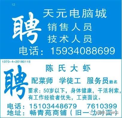 帮白村最新招聘信息汇总